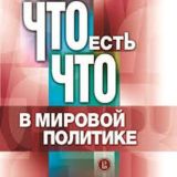 Канал Ньюс