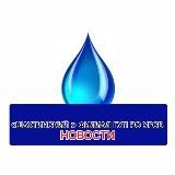Водоканал, филиал «Шахтинский»