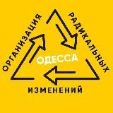 О.Р.И.