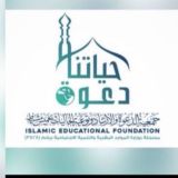 جمعية الدعوة بخميس مشيط.(القسم النسائي)