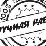 Handmadeplanet