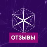 Отзывы и инсайты. Космоэнергетика Гихор