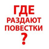 ⚡Информбюро Омск | Мобилизация⚡