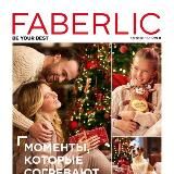 Katalog Faberlic 17/2020