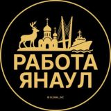Вакансии в Янауле