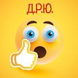 Энергия Трон