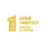 Первый университет профессора В.В.Макарова.