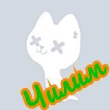 Чилим