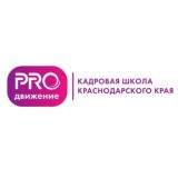 Кадровая школа «ПРОдвижение»