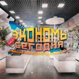 Экономь Сегодня🛍