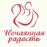 ЦЗМ "Нечаянная радость"