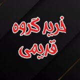 خرید گروه قدیمی | خریدار کانال قدیمی