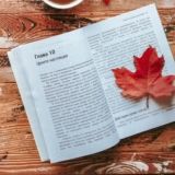 Читаем каждый день📖