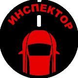 Инспектор