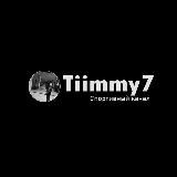 Tiimmy7 | Будни тренера