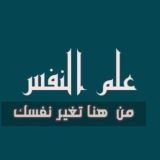 علم النفس : مقالات - أبحاث