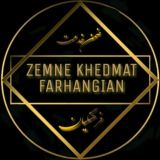 اَبَر گروه ضمن خدمت فرهنگیان