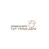 тут такое дело