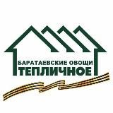 АО Тепличное. Баратаевские овощи