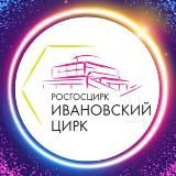 🎪Ивановский Цирк🎪