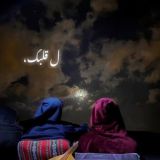 لـِ قلبك،