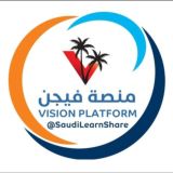 منصة فيجن 📳