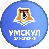 КУРСЫ @my_sensei 👈 УМСКУЛ