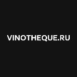 VINOTHEQUE.RU