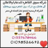 شركه سوق القاهره لتكبير قنوات التيلجرام👏🚀