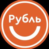 МАГАЗИН РУБЛЬ
