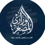 الوزاري المصغر || اللغة الأنكليزية