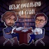 Объяснительную на стол