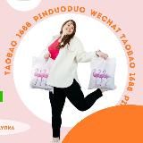 Елена Таобао блог Taobao.blog |TAOBAO|1688|Pinduoduo