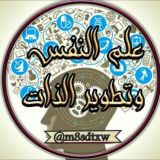 تطوير الذات ، ❤تحفيزية