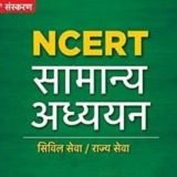 NCERT MCQ Quiz 📘