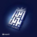 شبكة ابن بابل