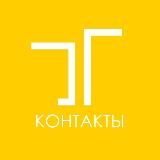 КОНТАКТЫ БУРКОВСКИХ ПОЛЕЙ