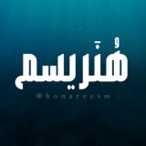 هُنَریِسم | کنکور هنر