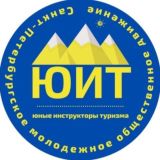 ЮИТ | Идём в поход