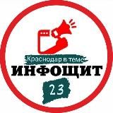 Краснодар и Край. Новости