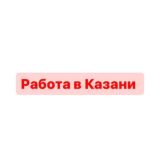 ️РАБОТА ДЛЯ НЯНЬ, ДОМРАБОТНИЦ