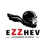 Езжев | Авто любых брендов
