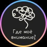 Нейроотличный коворкинг