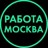 Работа Санкт-Петербург