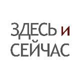 Жизнь «ПОСЛЕ»