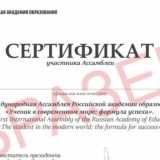 ПОМОЩЬ В ПОИСКЕ СЕРТИФИКАТА