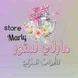 مارلي ستور (الطاحونه )الفرع التانى Marly store