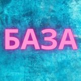 Будни байера | Таобао, обучение