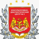 КДЦ № 2 ДЗМ