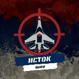 Исток инфо